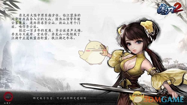 保剑锋何珈好结婚16周年