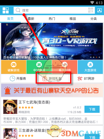 女子安装燃气罐爆炸致全身75%烧伤