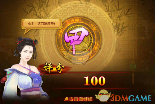 李沁扇巴掌转场