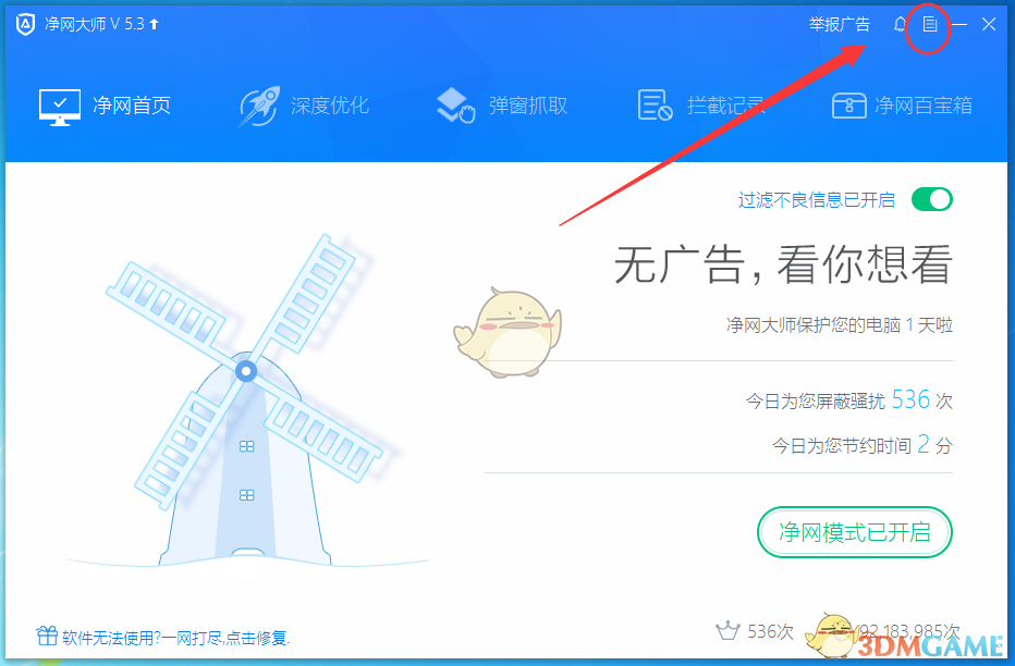 把春天背在身上