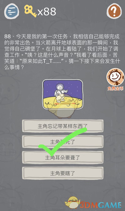 如鸢这样的男人能嫁吗