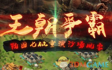 国家发改委主任郑栅洁：今年实现5%左右的增速目标有基础有支撑有保障