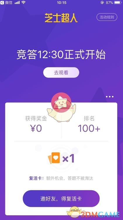 邓紫棋贵阳站抢票