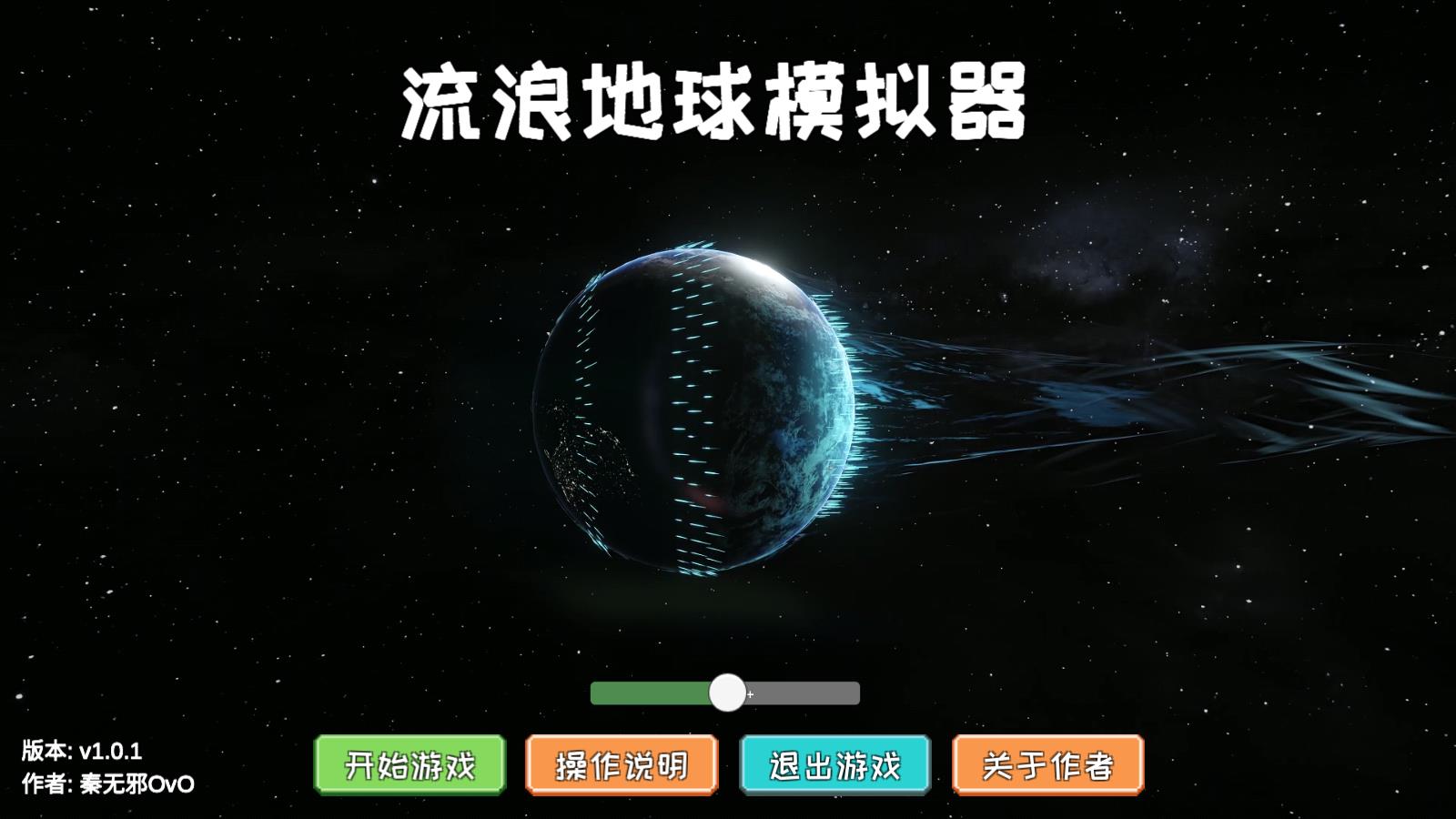 杨坤四熹丸子天亮以前说再见