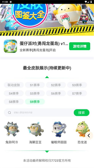 皮影戏联动