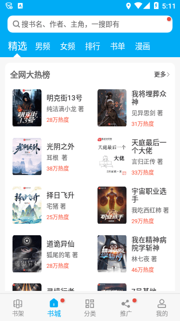 林孝埈领衔出镜世锦赛胜利时刻